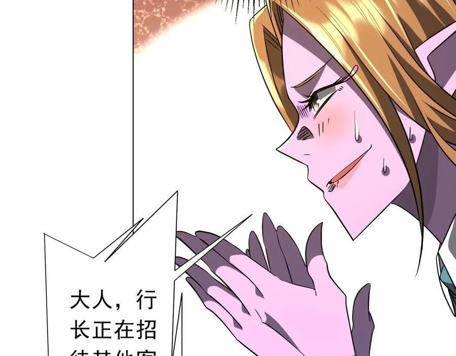 第253话 全都围着钱转！ 第22页