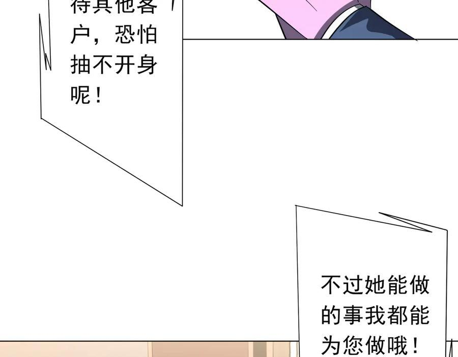 第253话 全都围着钱转！ 第23页