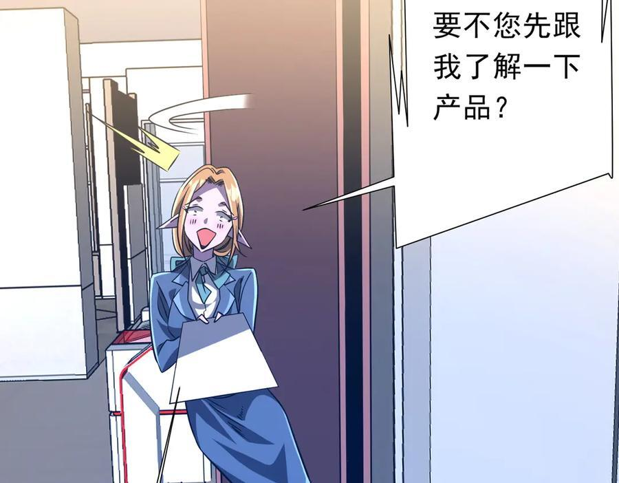 第253话 全都围着钱转！ 第24页