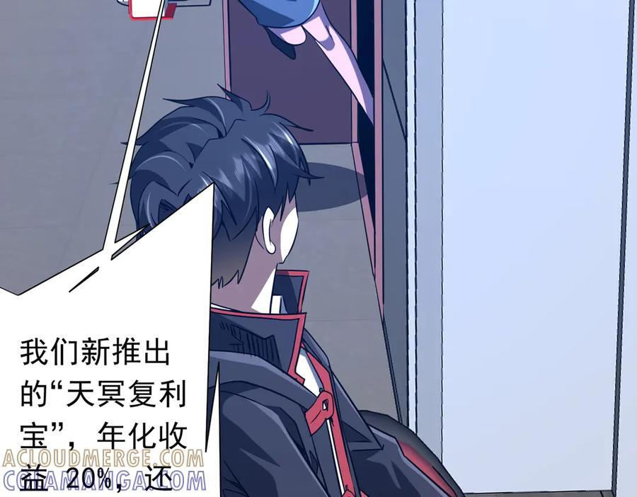 第253话 全都围着钱转！ 第25页