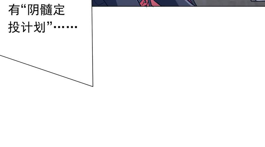第253话 全都围着钱转！ 第26页