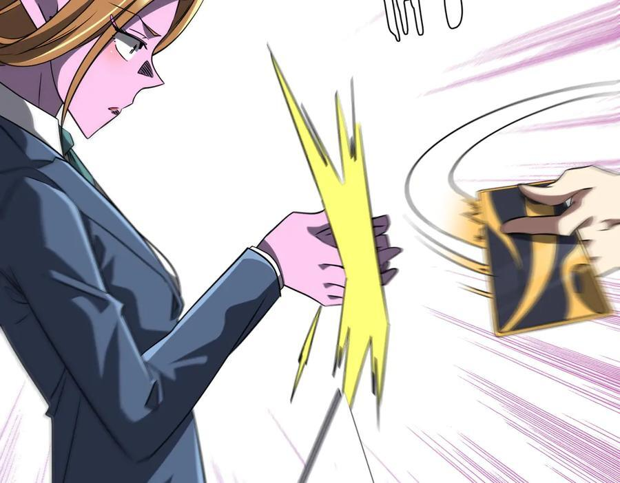 第253话 全都围着钱转！ 第28页
