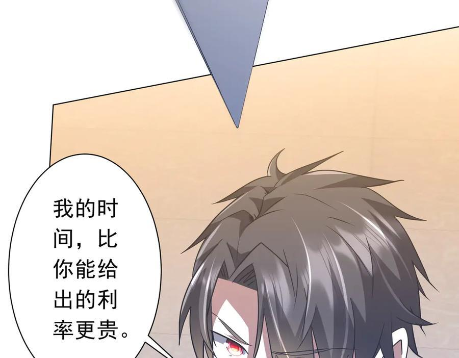 第253话 全都围着钱转！ 第30页