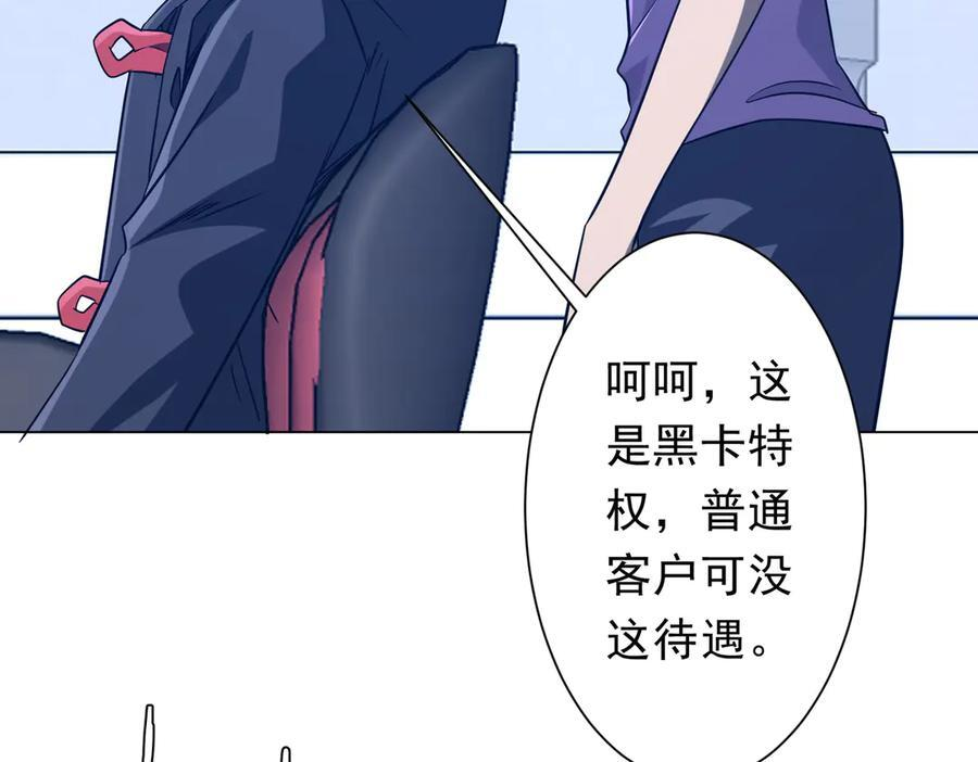 第253话 全都围着钱转！ 第44页