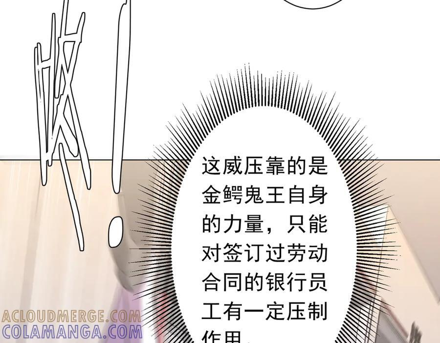 第253话 全都围着钱转！ 第45页