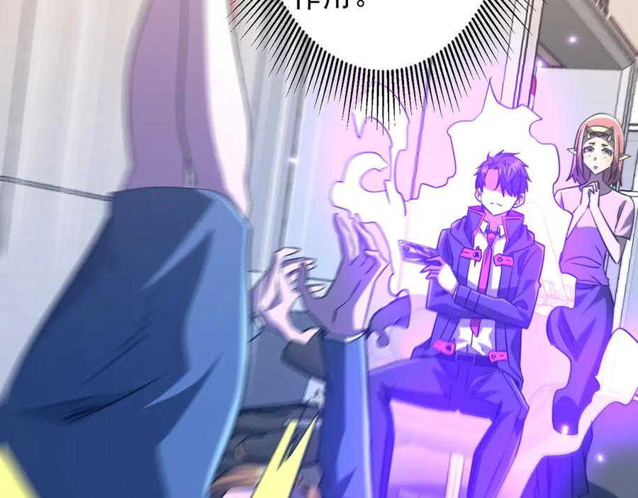 第253话 全都围着钱转！ 第46页