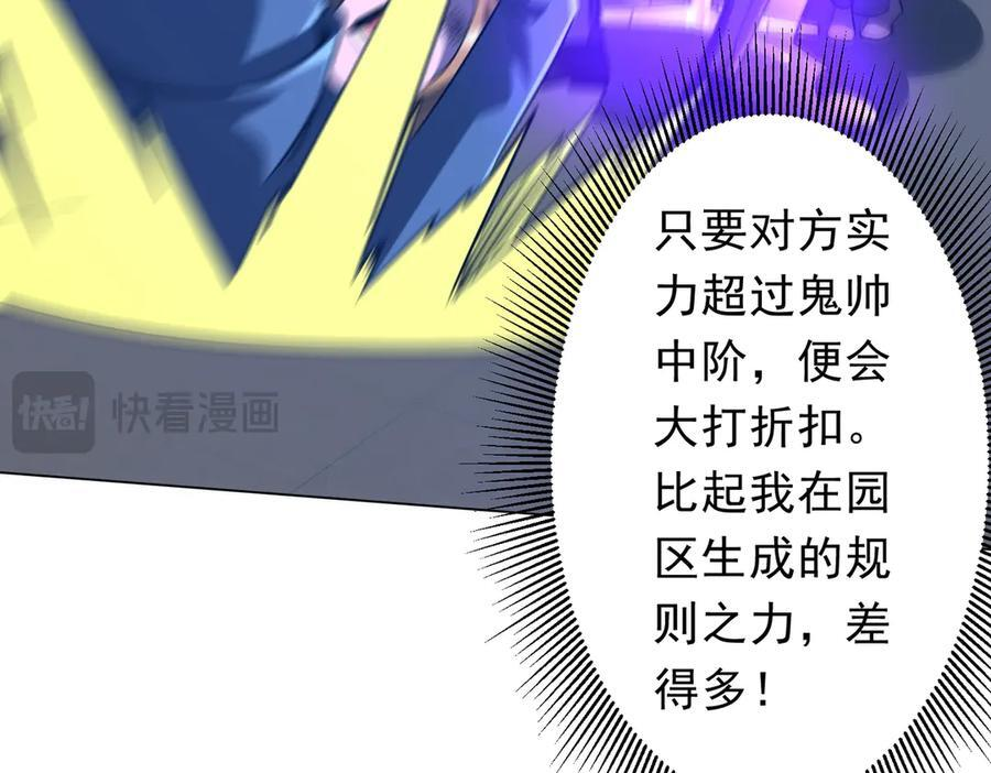 第253话 全都围着钱转！ 第47页