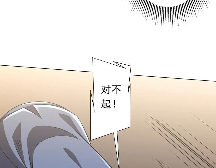 第253话 全都围着钱转！ 第48页