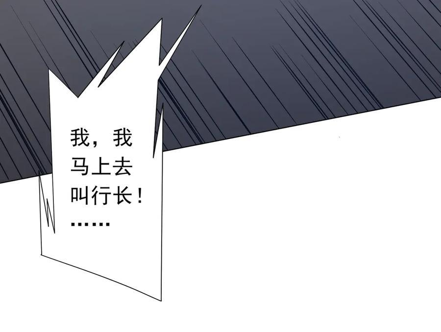 第253话 全都围着钱转！ 第50页