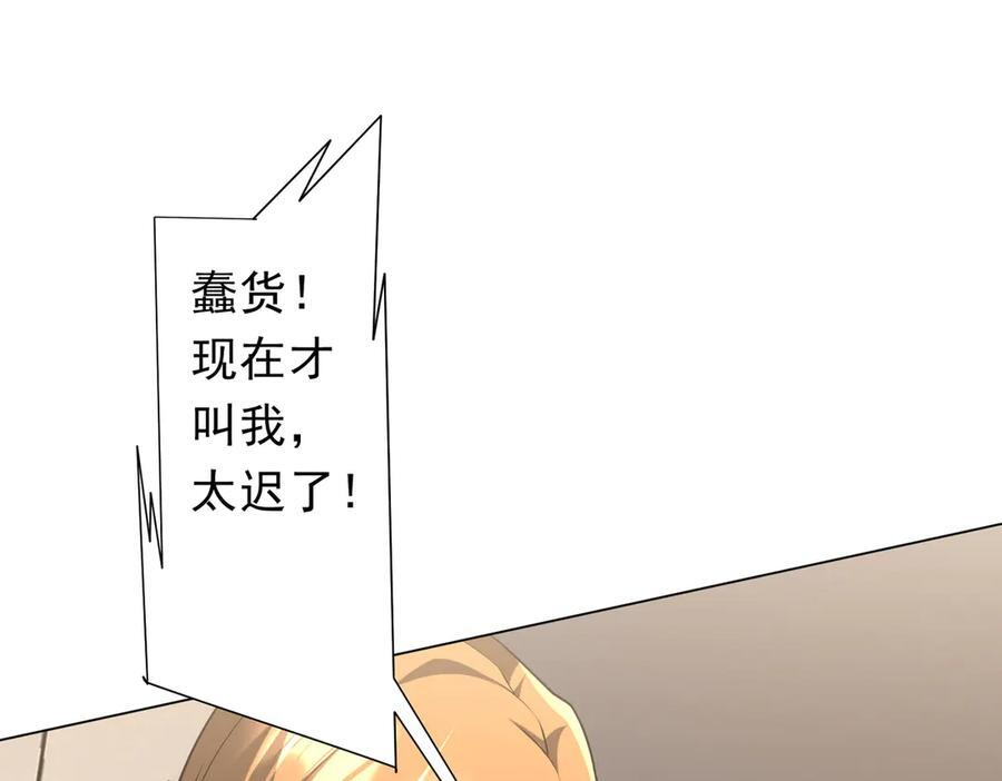 第253话 全都围着钱转！ 第51页