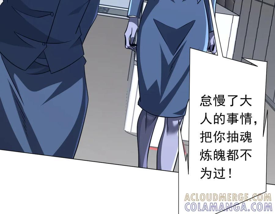 第253话 全都围着钱转！ 第53页