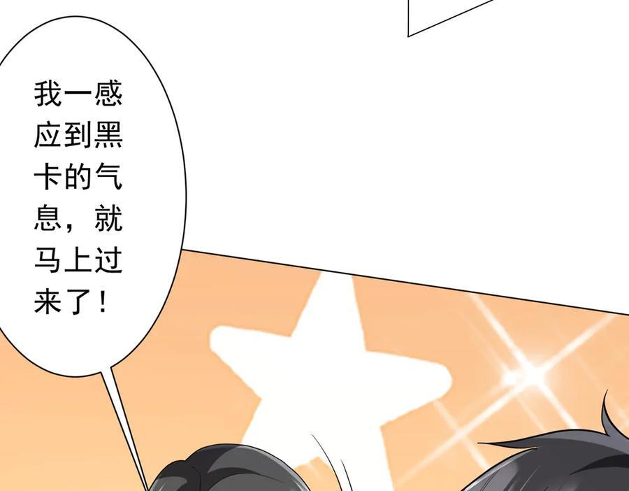 第253话 全都围着钱转！ 第54页