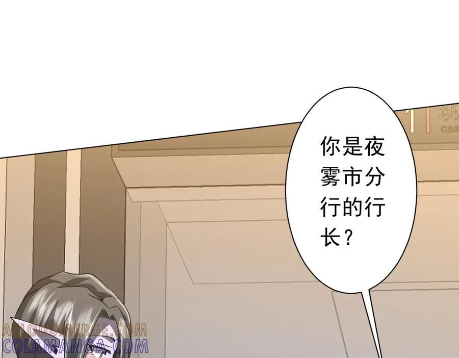 第253话 全都围着钱转！ 第57页