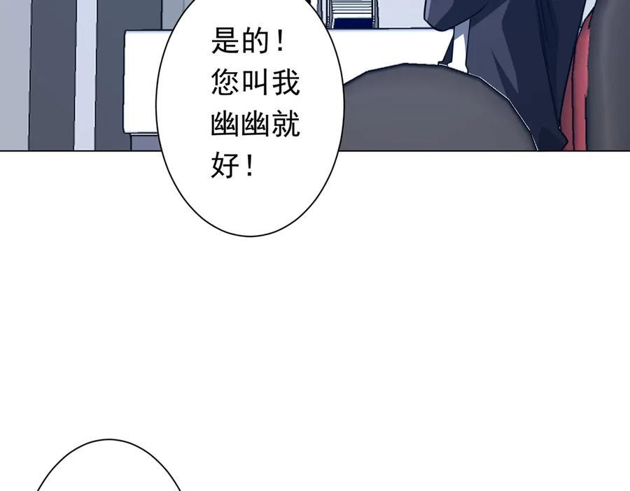 第253话 全都围着钱转！ 第59页