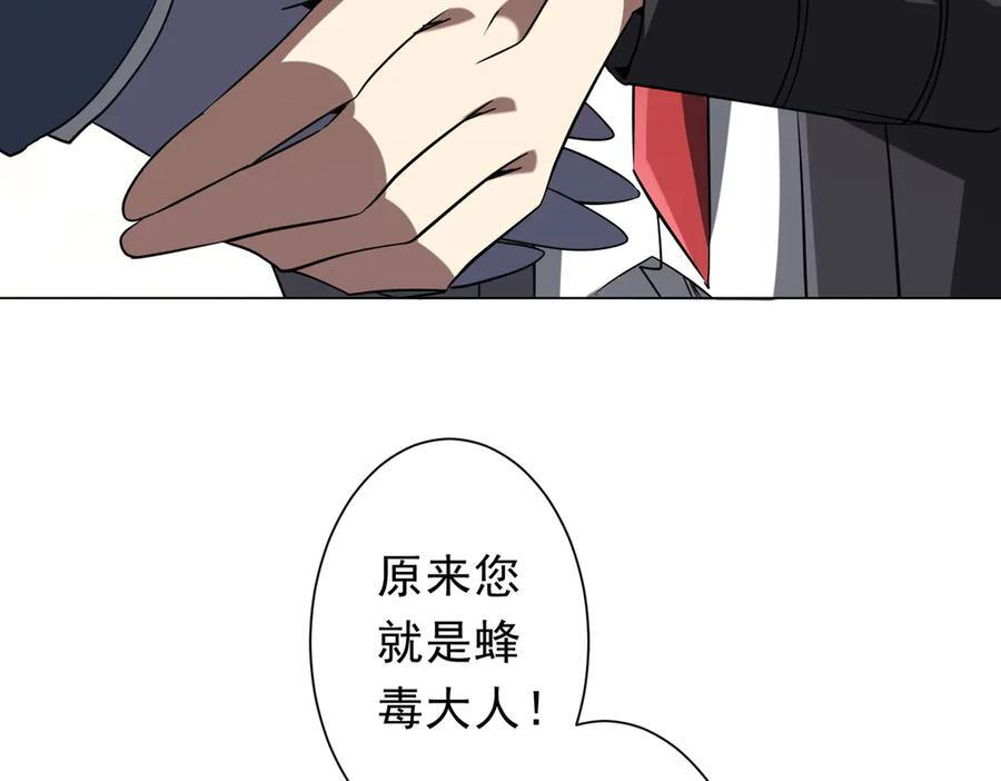 第253话 全都围着钱转！ 第62页