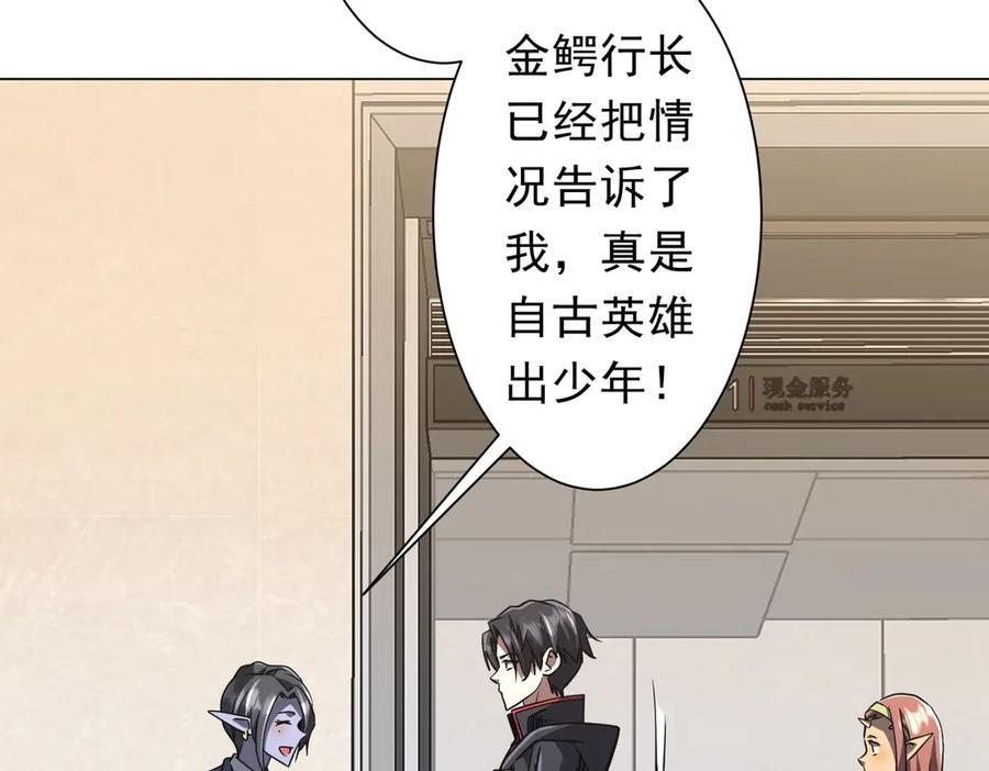 第253话 全都围着钱转！ 第63页
