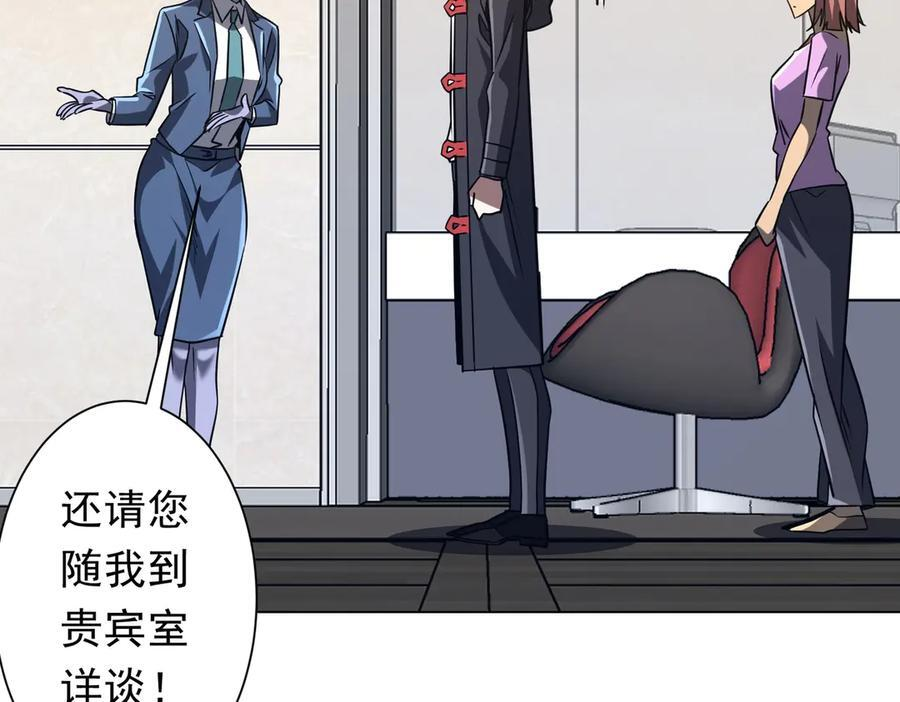 第253话 全都围着钱转！ 第64页