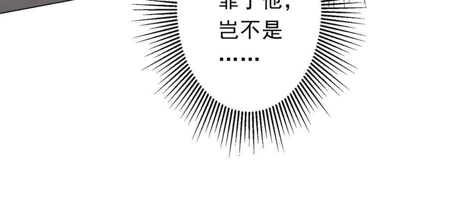 第253话 全都围着钱转！ 第68页