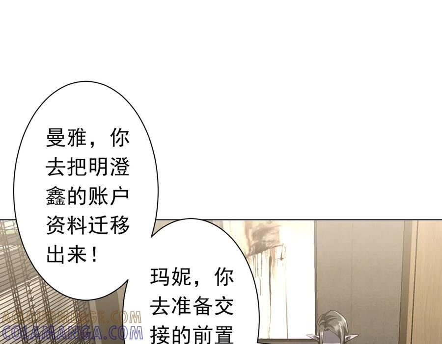 第253话 全都围着钱转！ 第69页