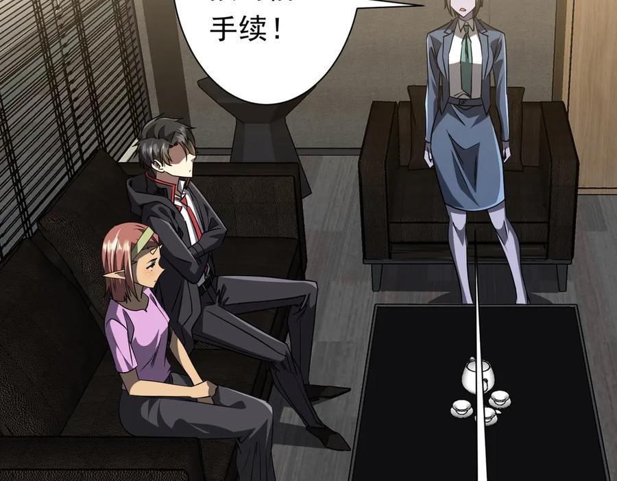 第253话 全都围着钱转！ 第70页