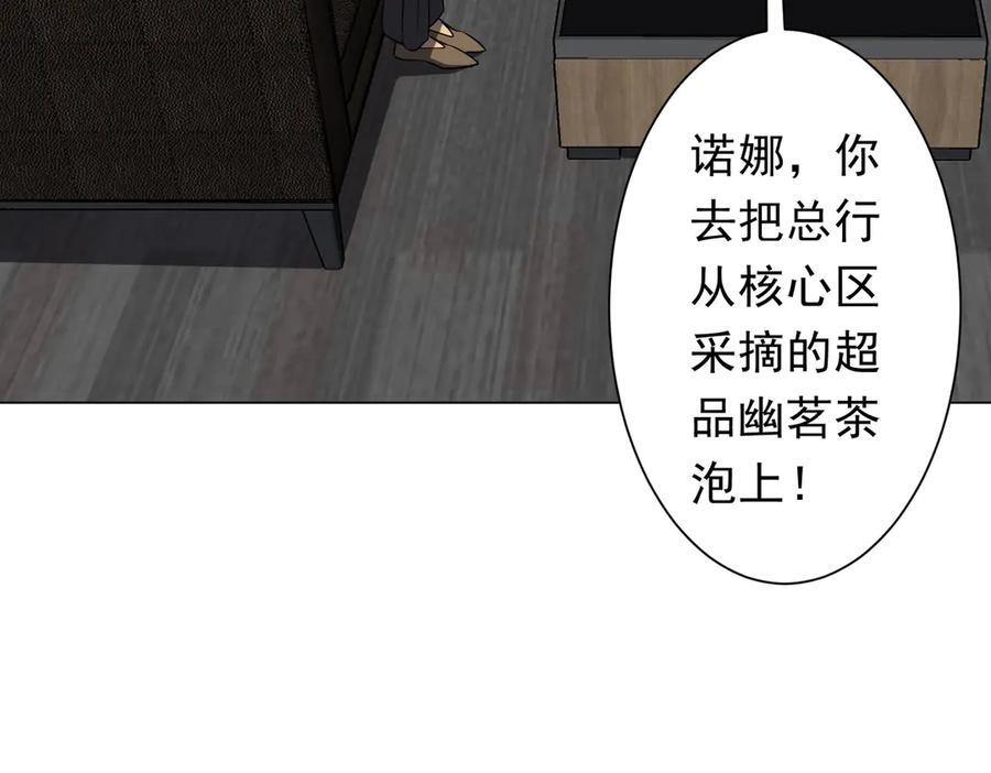 第253话 全都围着钱转！ 第71页