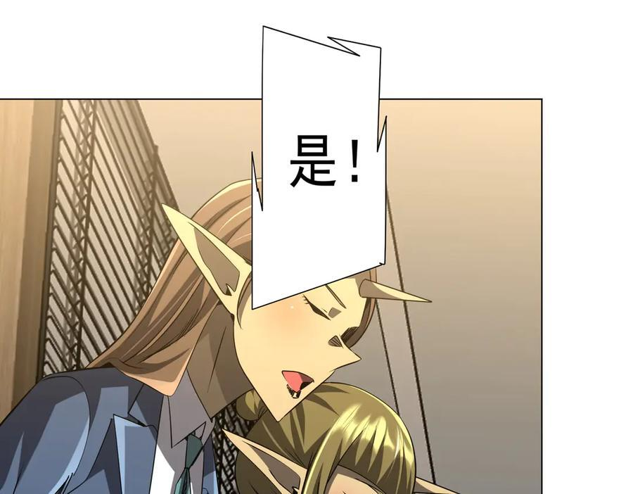 第253话 全都围着钱转！ 第72页