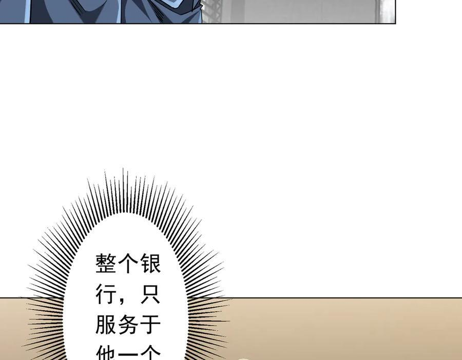 第253话 全都围着钱转！ 第74页