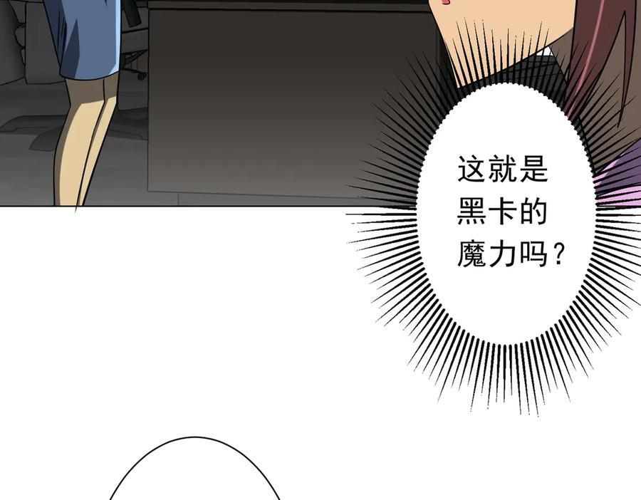 第253话 全都围着钱转！ 第76页