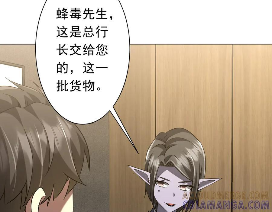 第253话 全都围着钱转！ 第77页