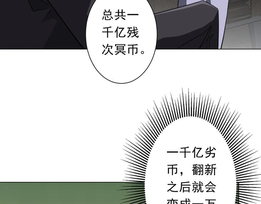 第253话 全都围着钱转！ 第79页