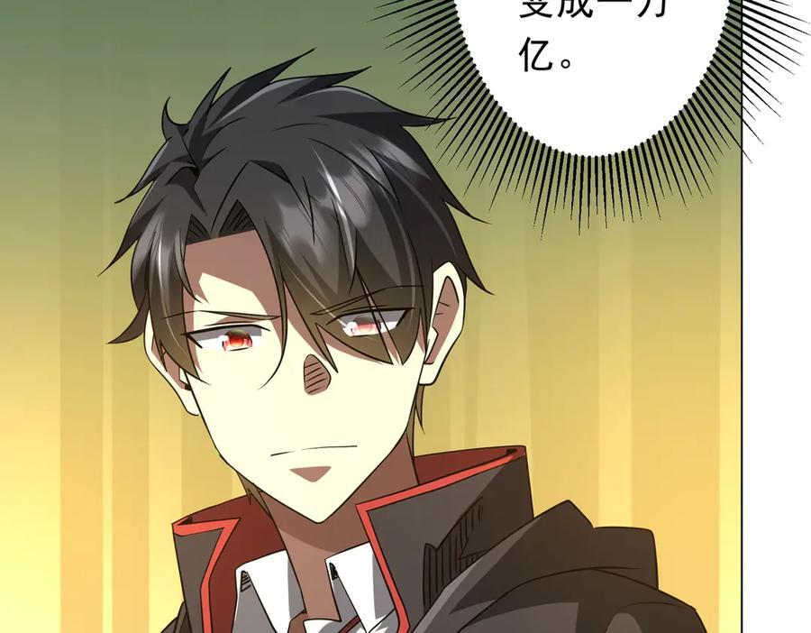 第253话 全都围着钱转！ 第80页