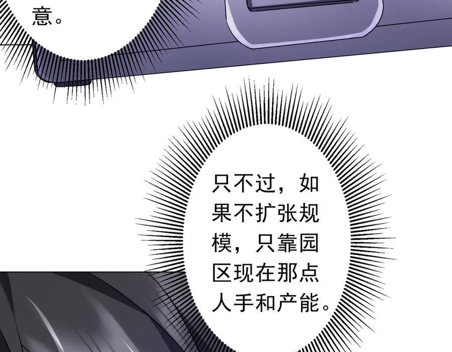 第253话 全都围着钱转！ 第82页