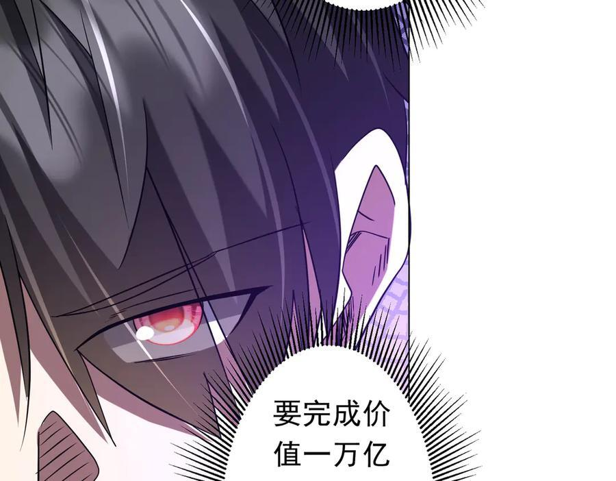 第253话 全都围着钱转！ 第83页