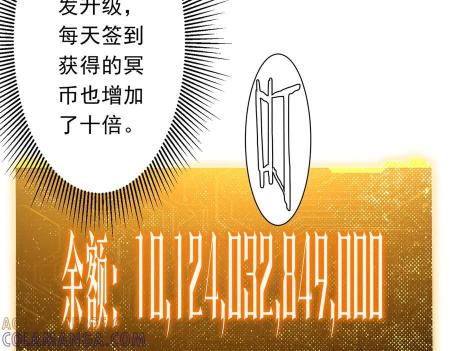 第253话 全都围着钱转！ 第85页