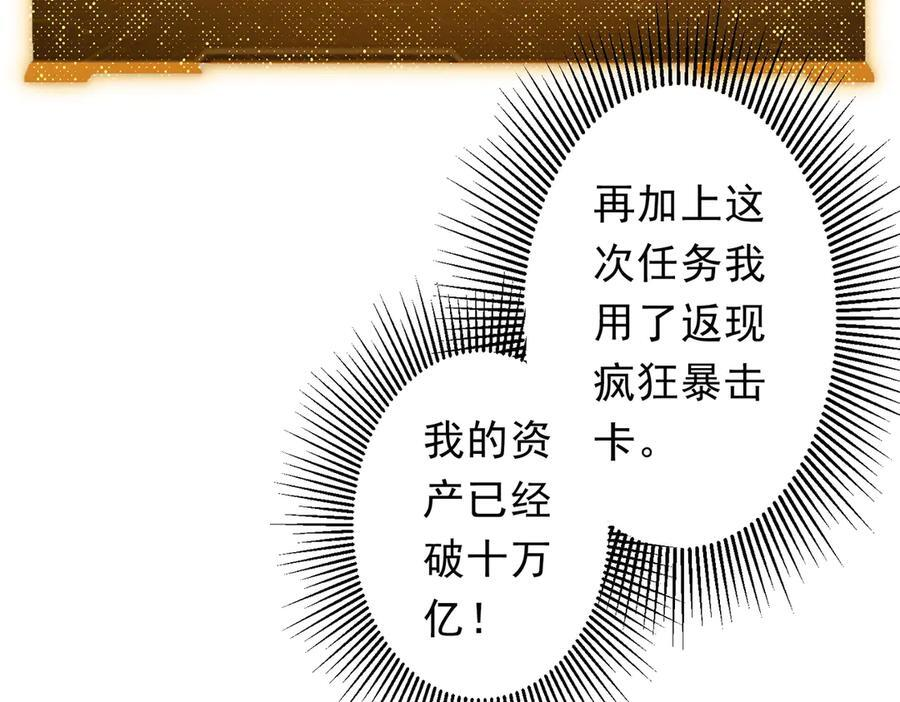 第253话 全都围着钱转！ 第86页