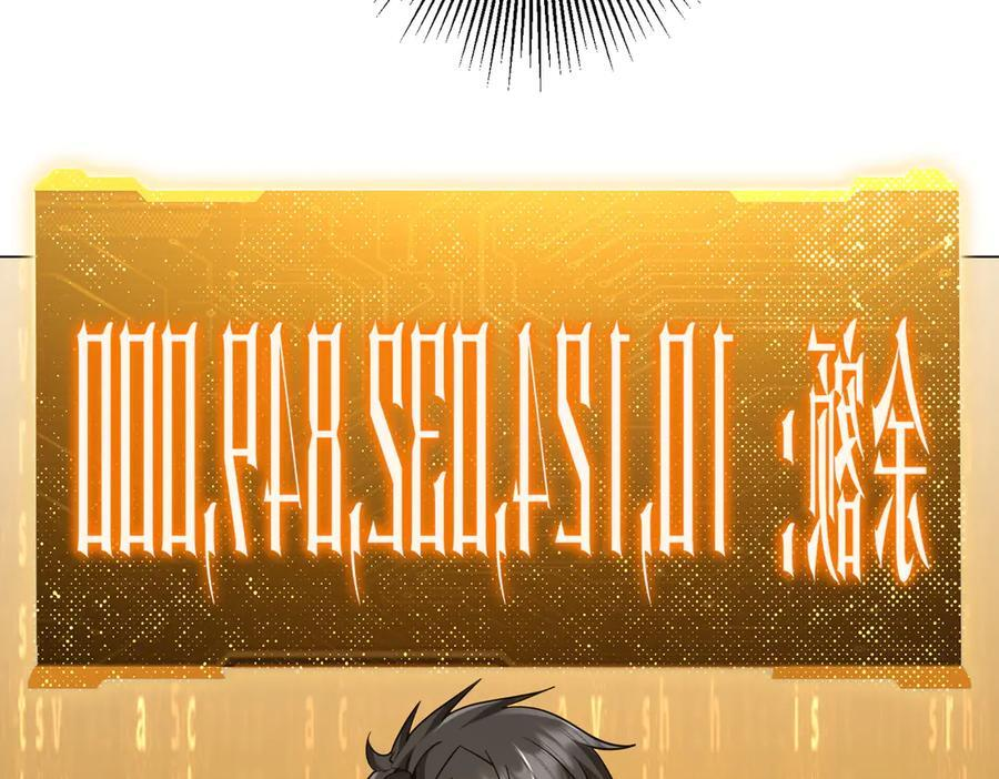 第253话 全都围着钱转！ 第87页