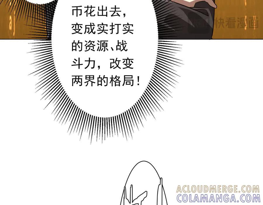 第253话 全都围着钱转！ 第89页