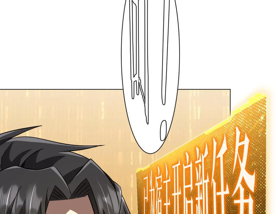 第253话 全都围着钱转！ 第90页