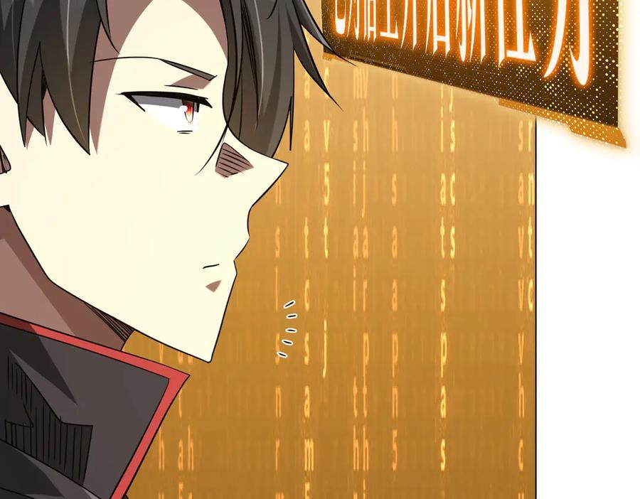 第253话 全都围着钱转！ 第91页