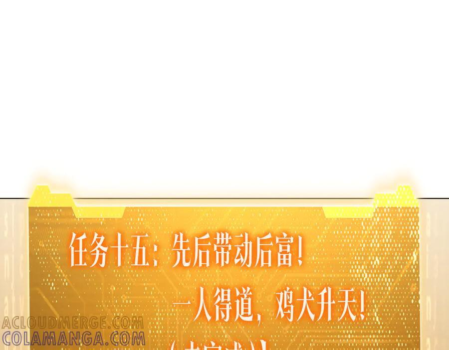 第253话 全都围着钱转！ 第93页