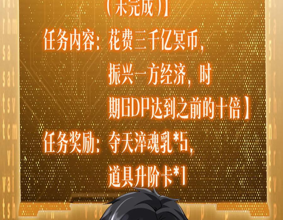 第253话 全都围着钱转！ 第94页