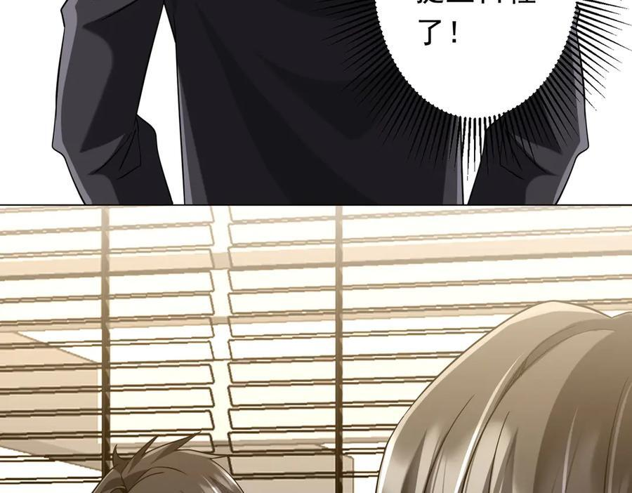第253话 全都围着钱转！ 第96页