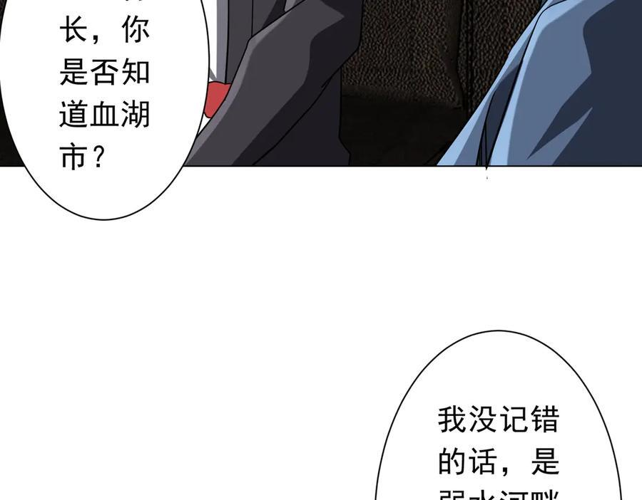 第253话 全都围着钱转！ 第98页