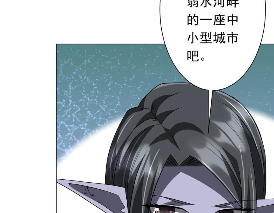 第253话 全都围着钱转！ 第99页