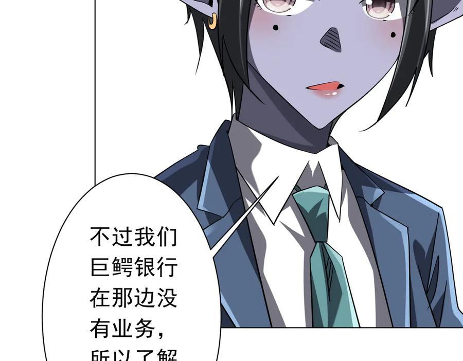 第253话 全都围着钱转！ 第100页