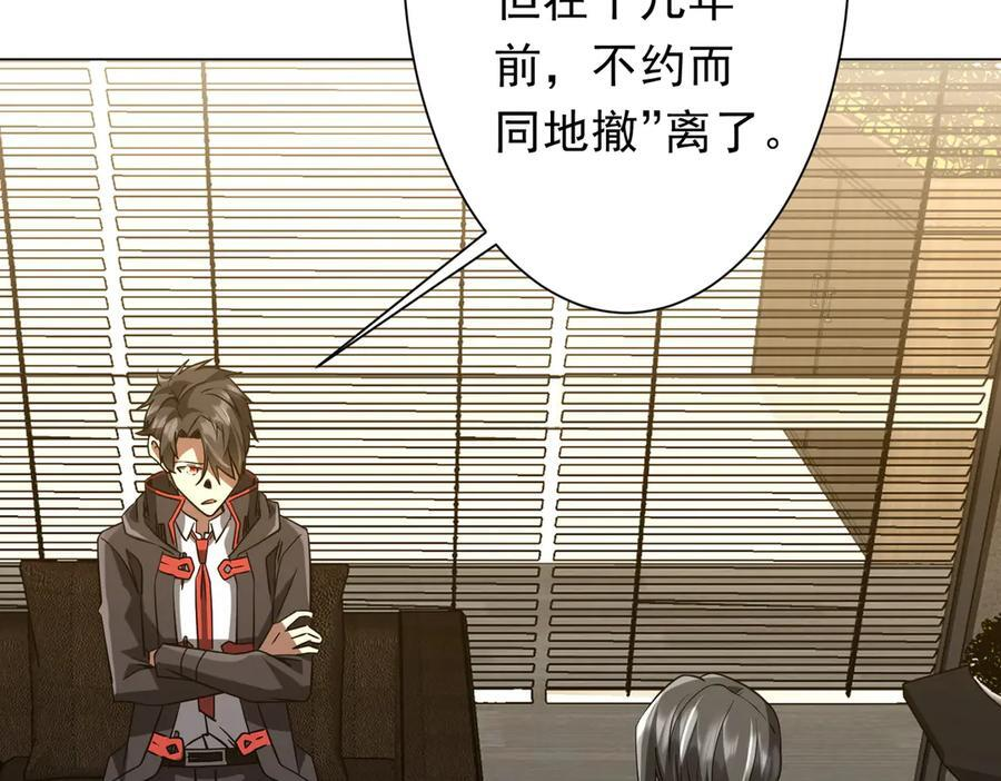 第253话 全都围着钱转！ 第102页