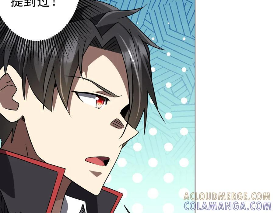 第253话 全都围着钱转！ 第105页