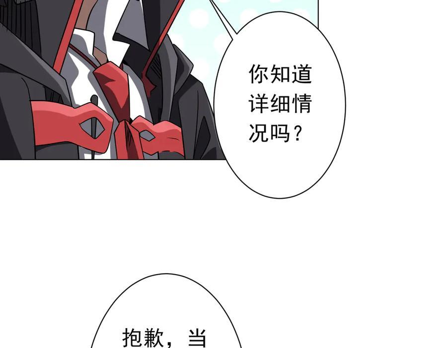 第253话 全都围着钱转！ 第106页