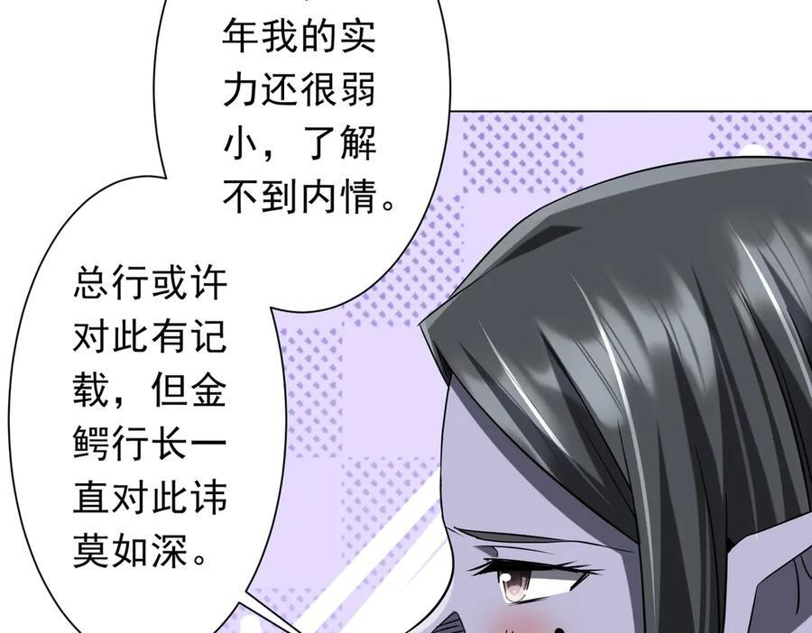 第253话 全都围着钱转！ 第107页