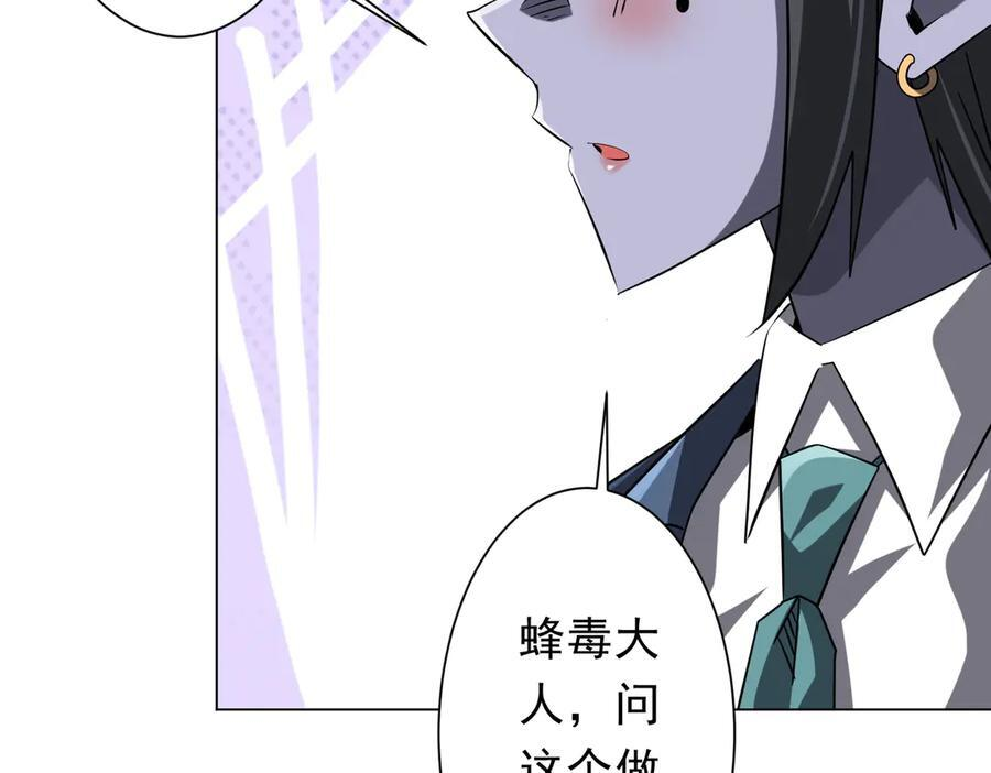 第253话 全都围着钱转！ 第108页